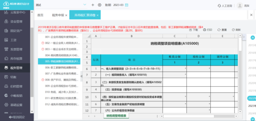 好会计云财务软件深度评测 中小企业财务数字化转型的首选？