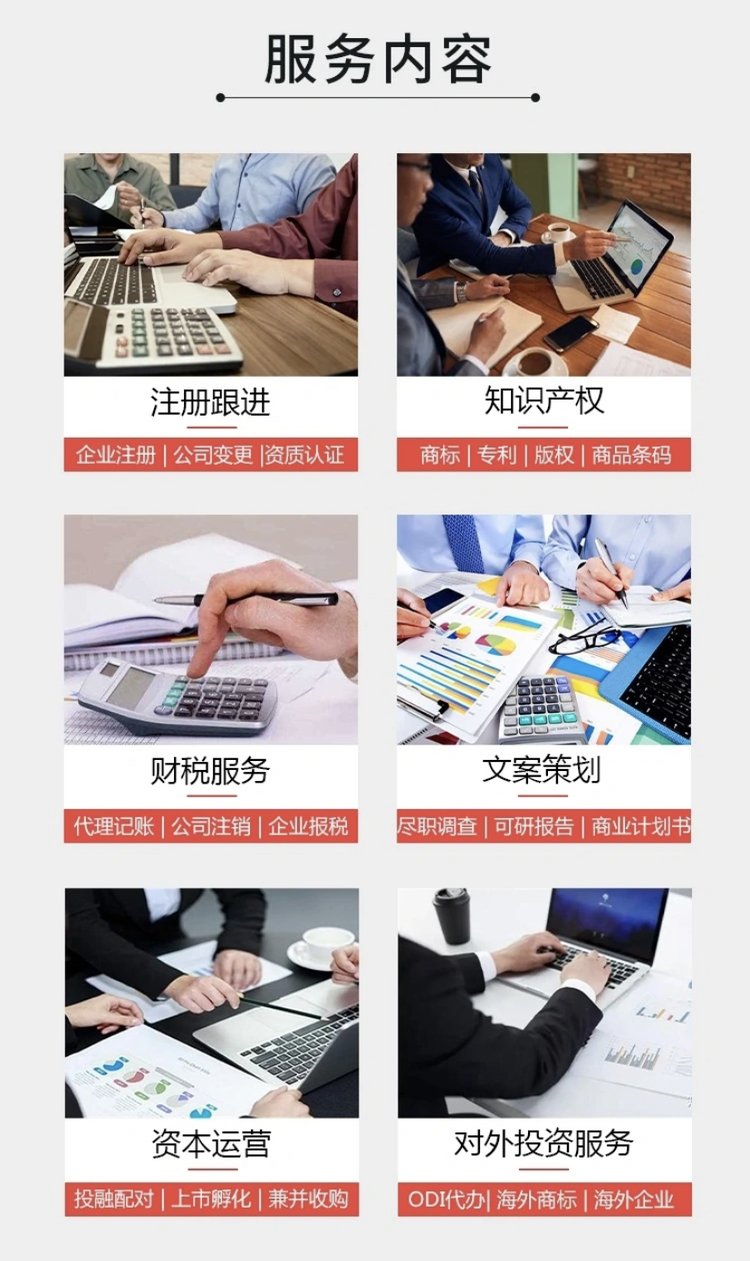 财务外包与财务咨询 企业降本增效的智慧之选