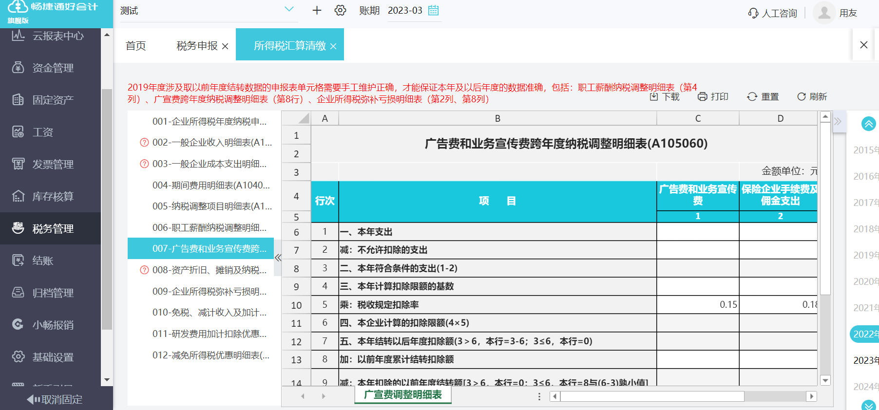 T3财务软件序时账查询指南