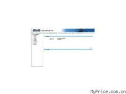 seejee 胜佳财务及管理软件产品新旧排序查询 myprice价格网 第1页