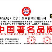 信诚嘉悦 北京 财务顾问有限工司