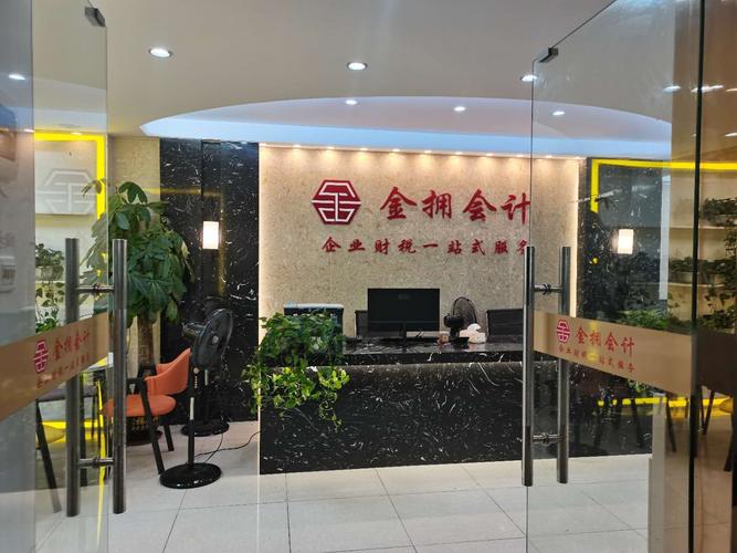 广州金拥会计咨询服务 专业财务咨询赋能企业稳健前行